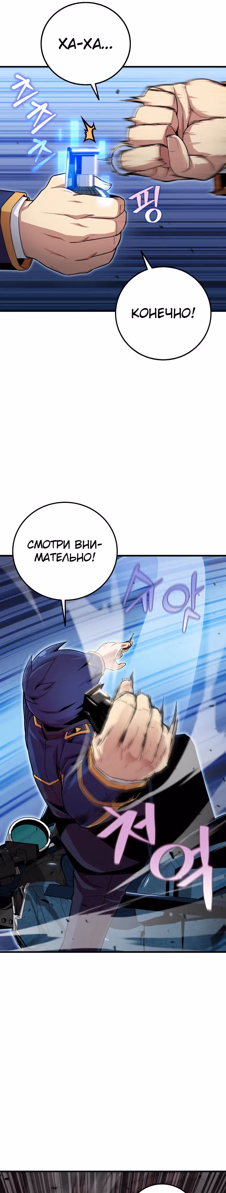 Это была случайность — Том 1 · Глава 19, страница 29