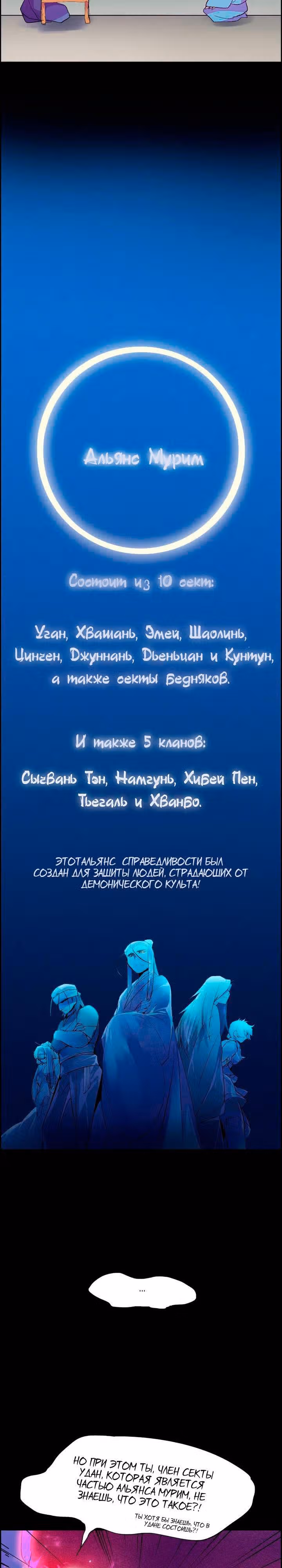 Хроники Холодной Луны — Том 1 · Глава 2, страница 13