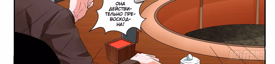 Бог Доната — Том 1 · Глава 47, страница 14