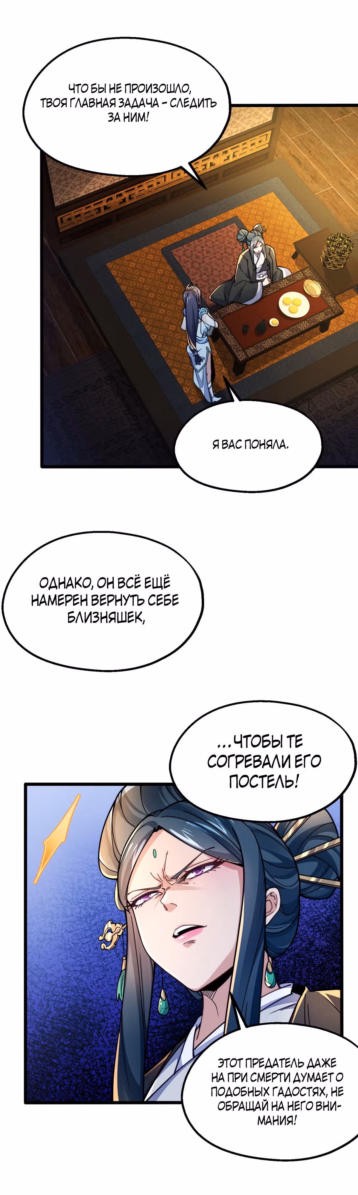 Я становлюсь сильнее, ничего не делая — Том 1 · Глава 3, страница 2