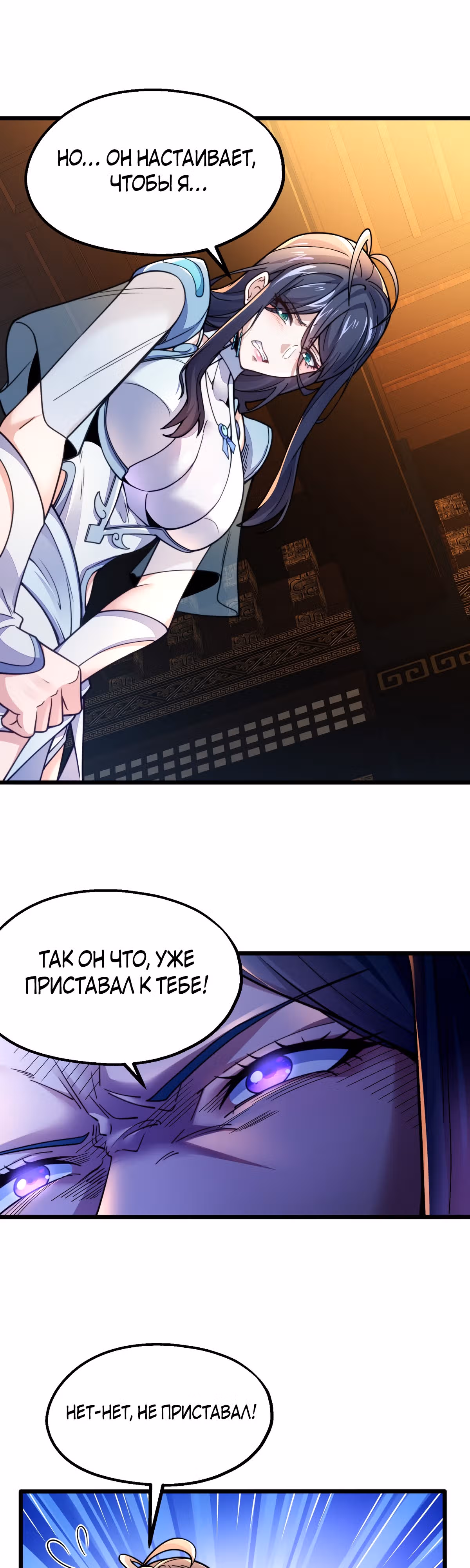 Я становлюсь сильнее, ничего не делая — Том 1 · Глава 3, страница 3