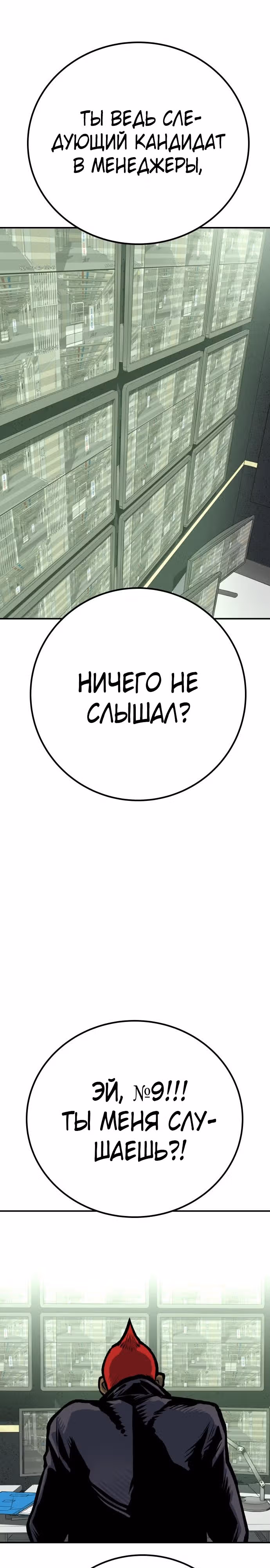 Бессмертный мутант не может  умереть — Том 1 · Глава 53, страница 13