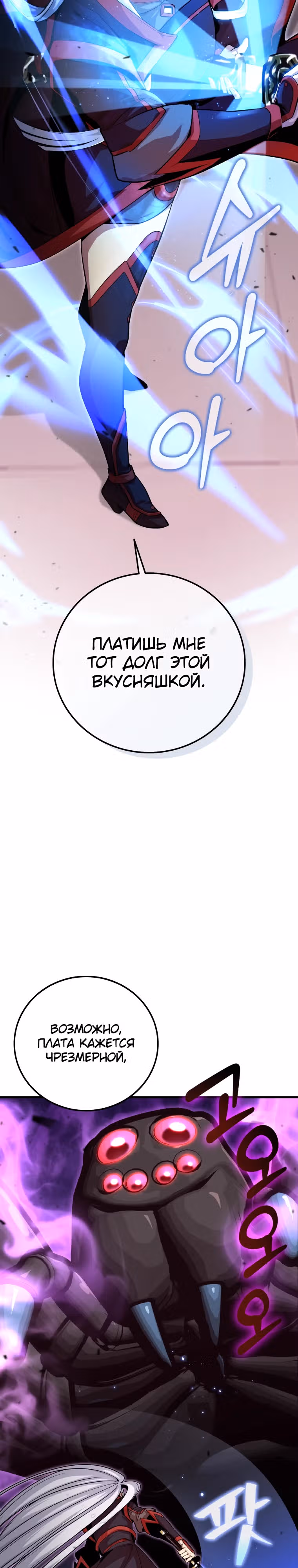 Это была случайность — Том 1 · Глава 20, страница 25