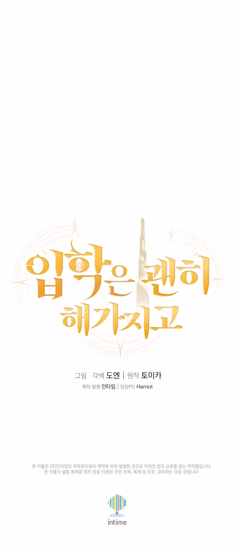 Это была случайность — Том 1 · Глава 20, страница 39