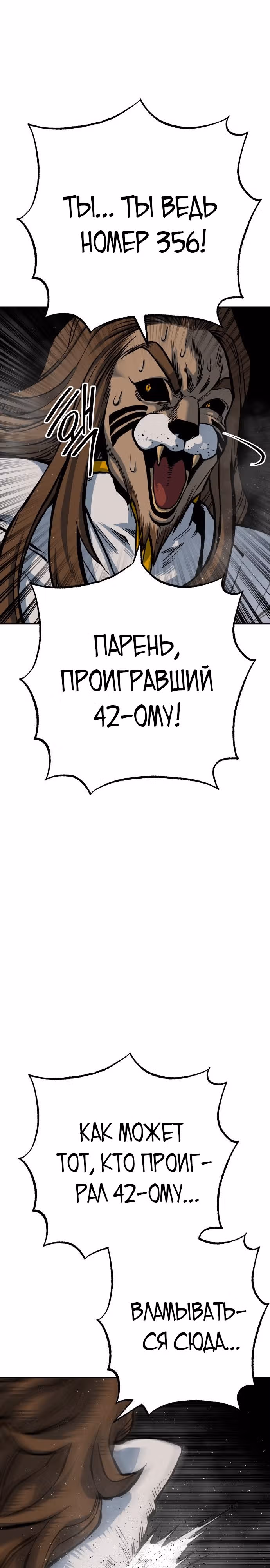 Бессмертный мутант не может  умереть — Том 1 · Глава 52, страница 12