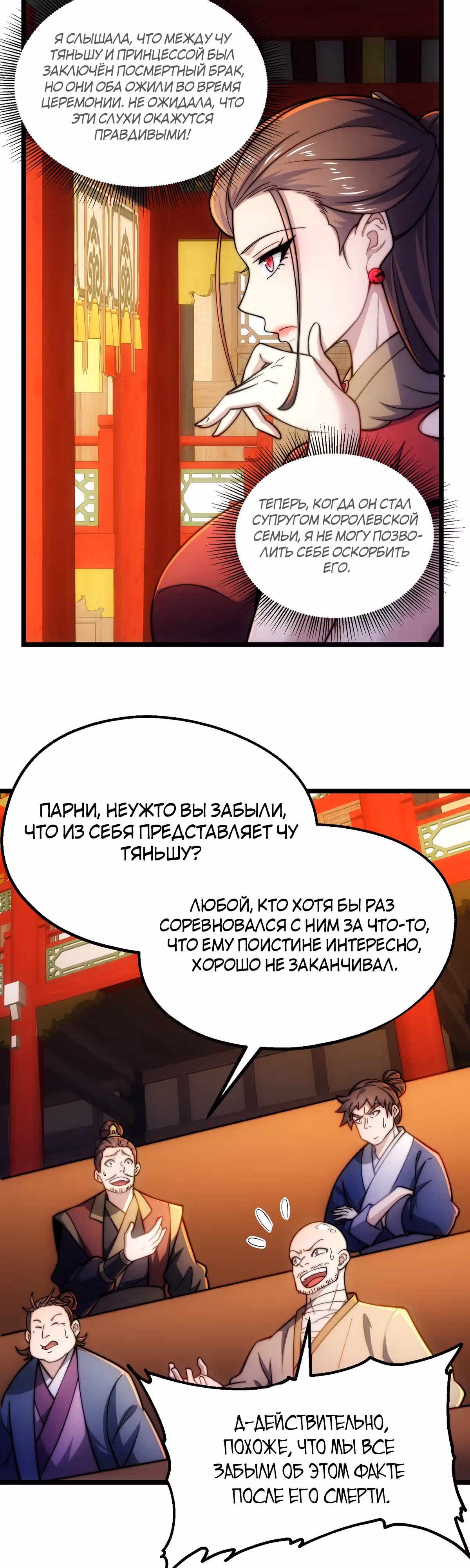 Я становлюсь сильнее, ничего не делая — Том 1 · Глава 4, страница 11