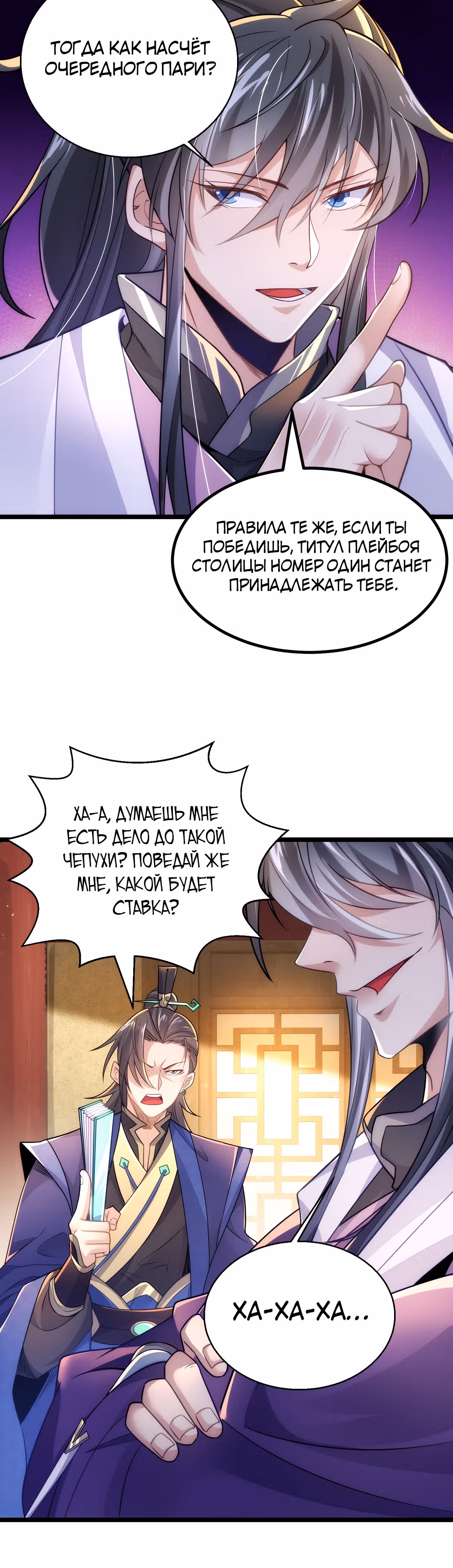 Я становлюсь сильнее, ничего не делая — Том 1 · Глава 4, страница 16