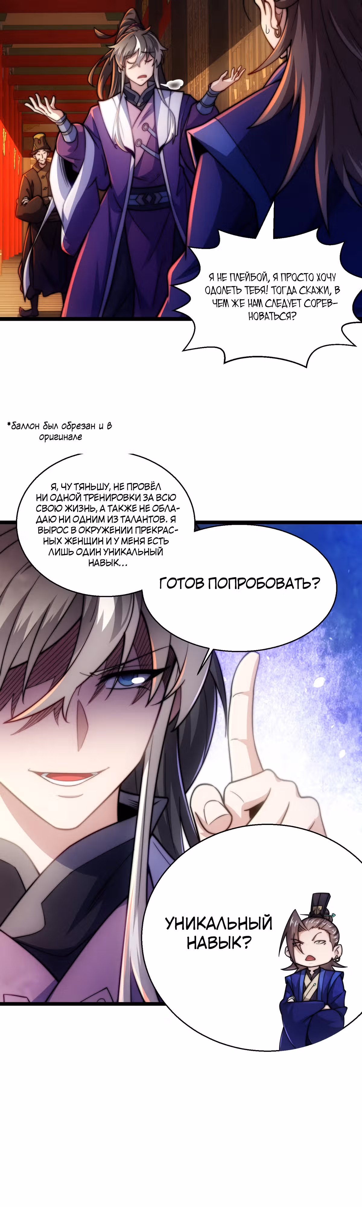 Я становлюсь сильнее, ничего не делая — Том 1 · Глава 4, страница 19