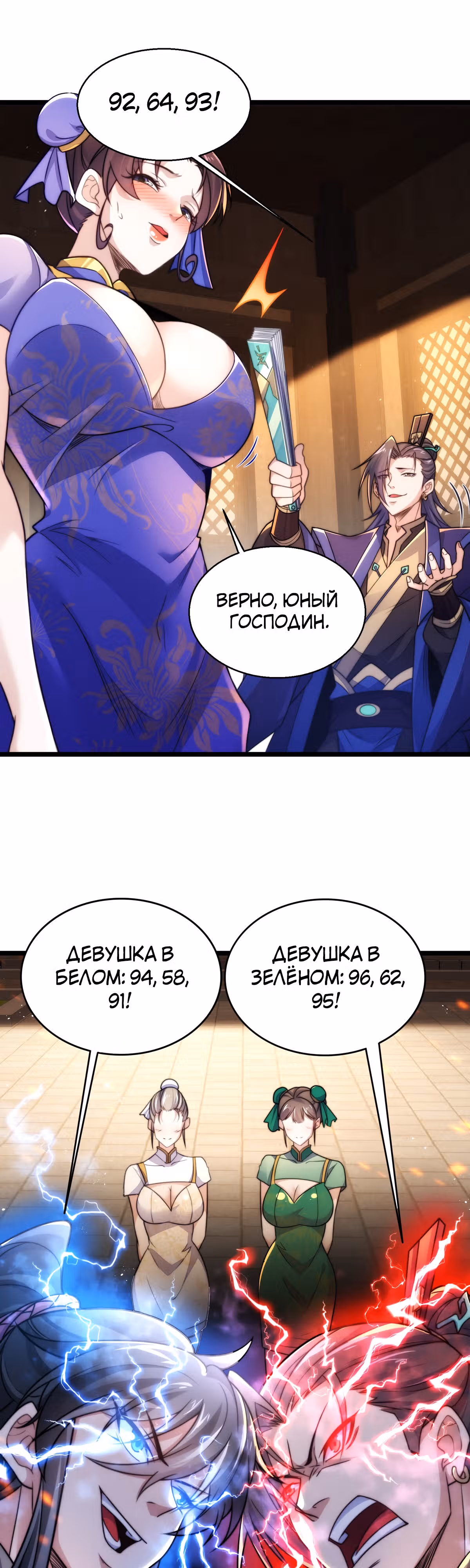 Я становлюсь сильнее, ничего не делая — Том 1 · Глава 4, страница 24
