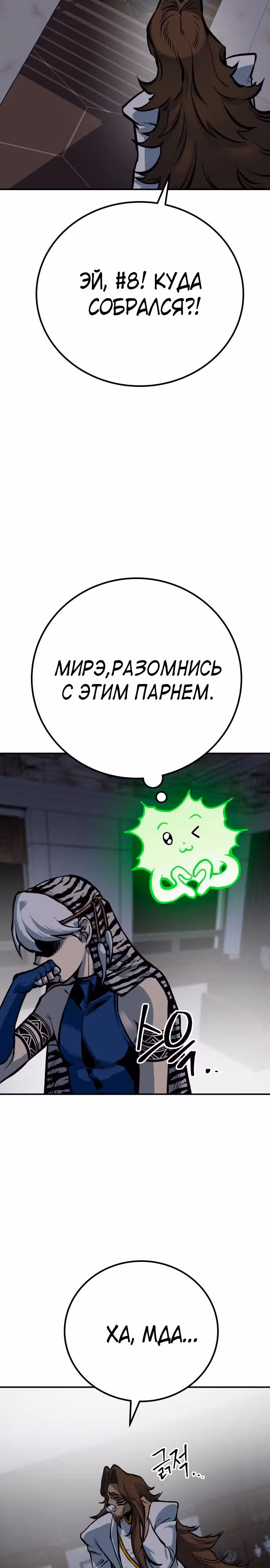 Бессмертный мутант не может умереть — Том 1 · Глава 51, страница 16
