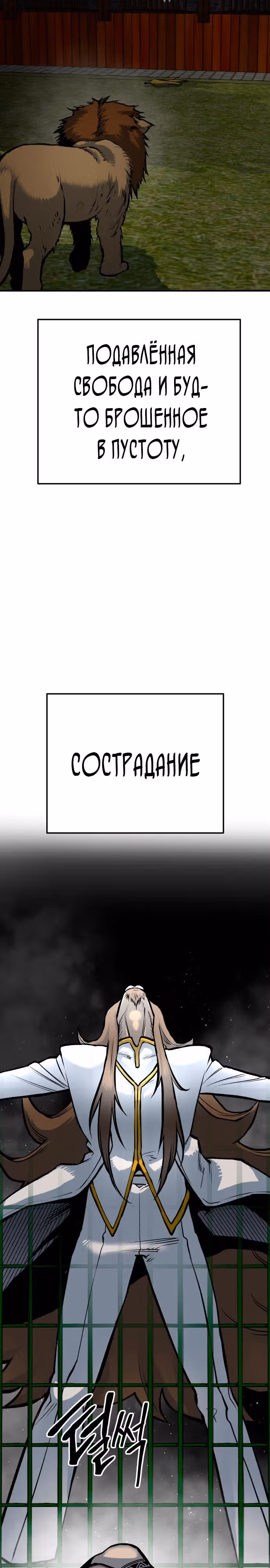 Бессмертный мутант не может умереть — Том 1 · Глава 51, страница 40