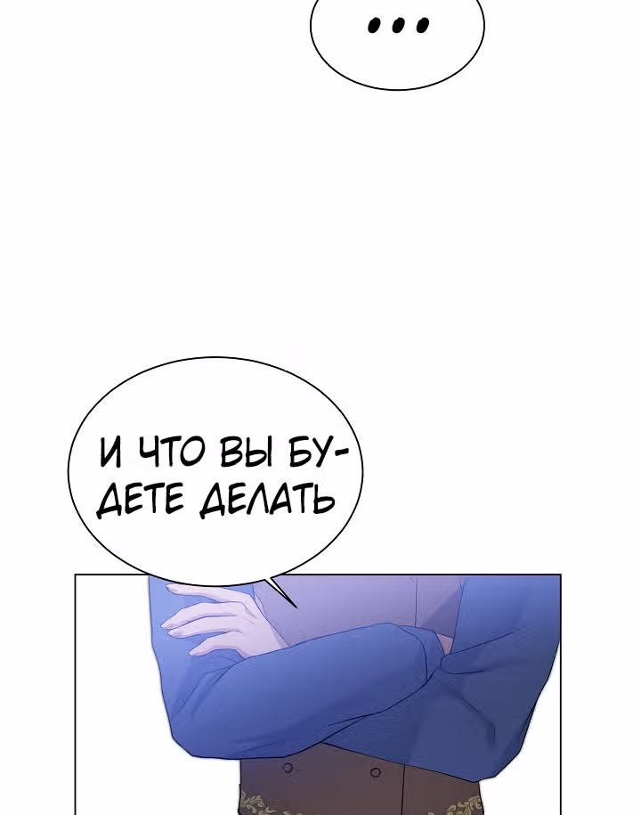 Жестокая Лилия — Том 1 · Глава 7, страница 26