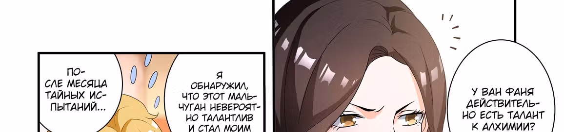 Бог Доната — Том 1 · Глава 48, страница 37