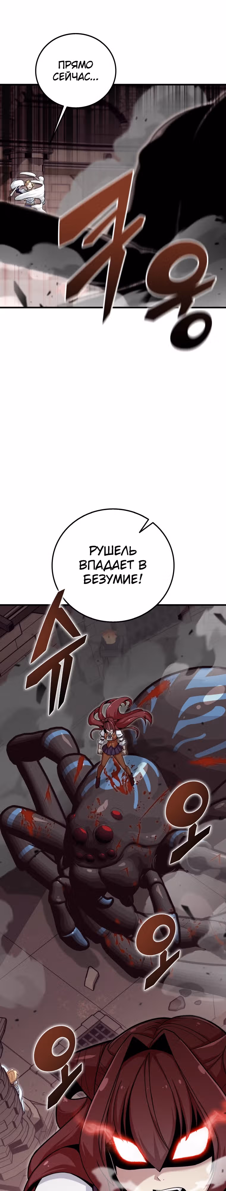Это была случайность — Том 1 · Глава 21, страница 11