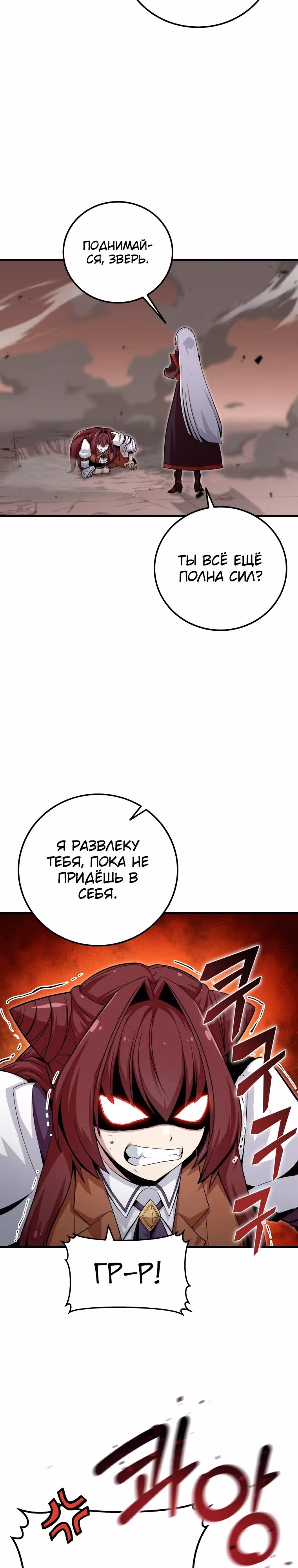 Это была случайность — Том 1 · Глава 21, страница 24