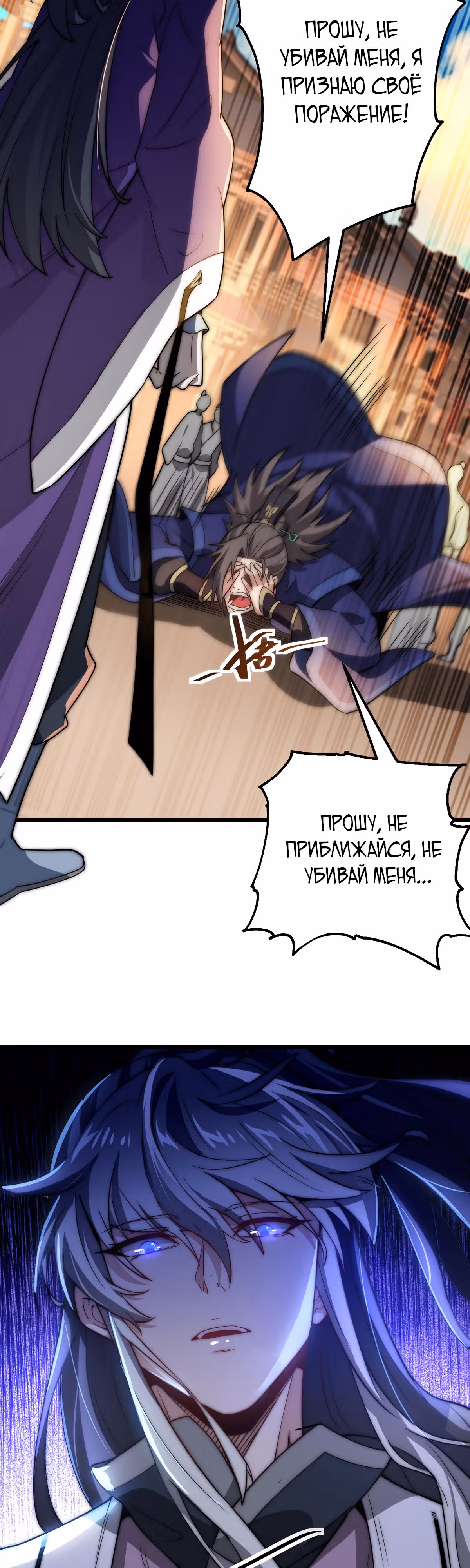 Я становлюсь сильнее, ничего не делая — Том 1 · Глава 5, страница 12