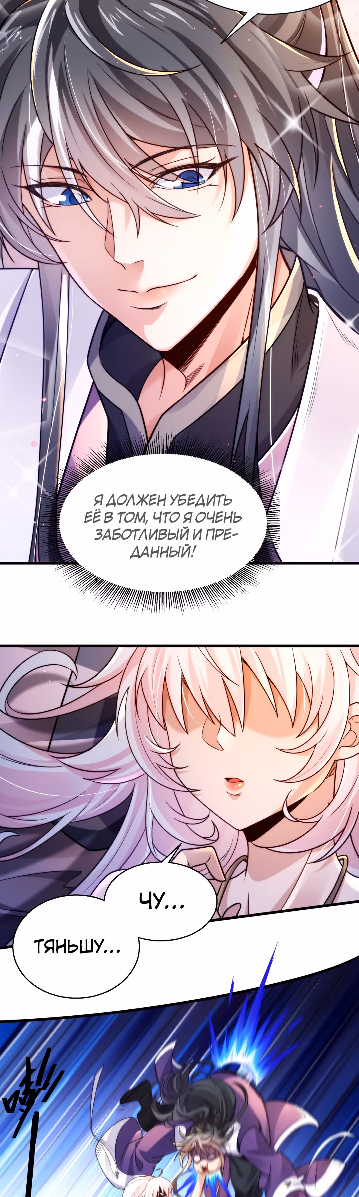 Я становлюсь сильнее, ничего не делая — Том 1 · Глава 5, страница 28