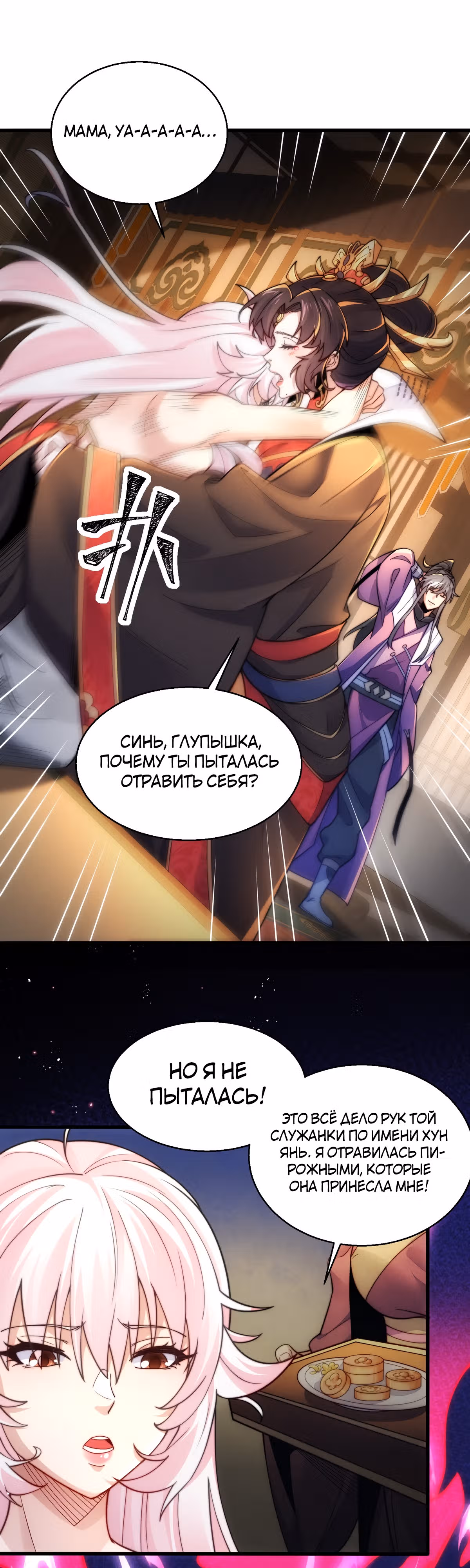 Я становлюсь сильнее, ничего не делая — Том 1 · Глава 5, страница 32