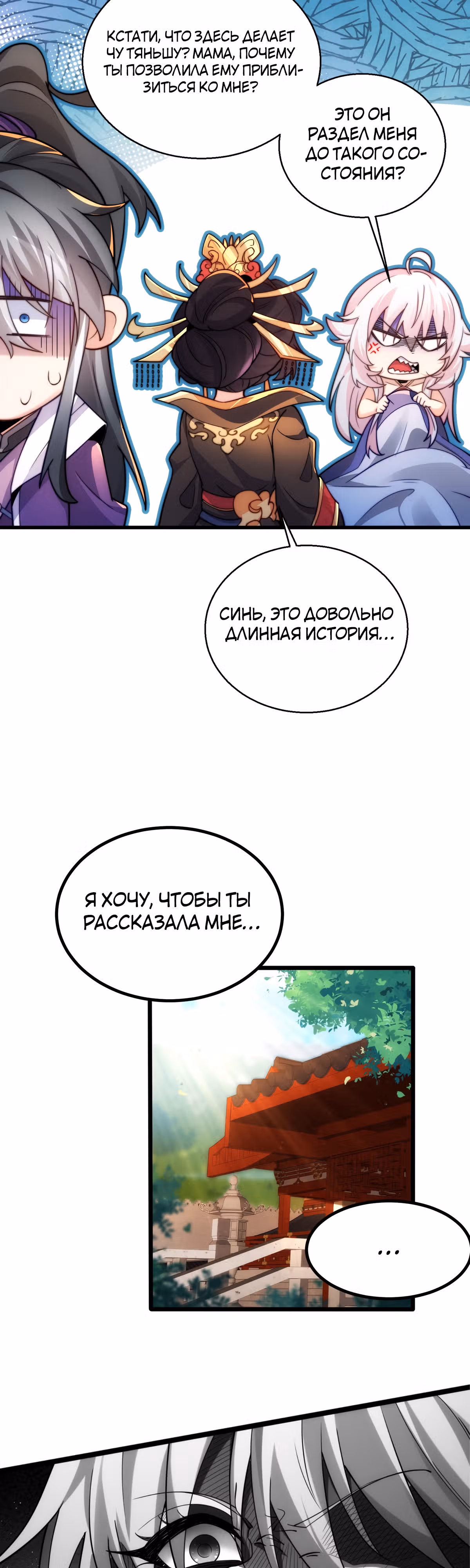 Я становлюсь сильнее, ничего не делая — Том 1 · Глава 5, страница 34