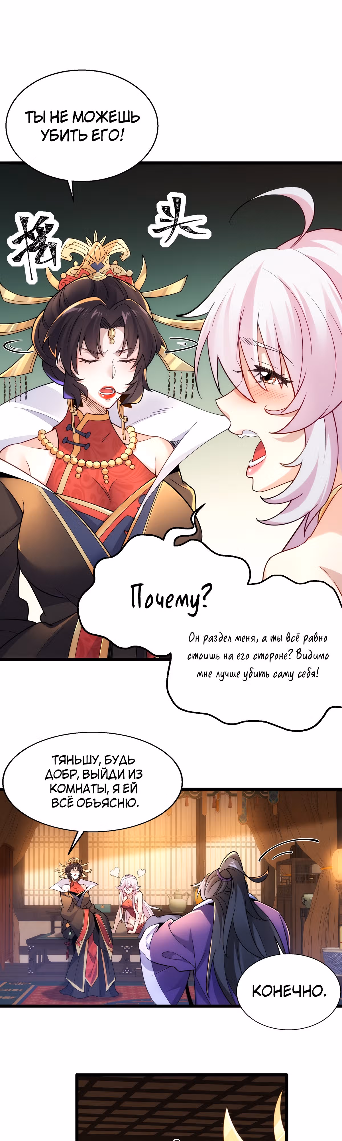 Я становлюсь сильнее, ничего не делая — Том 1 · Глава 5, страница 36
