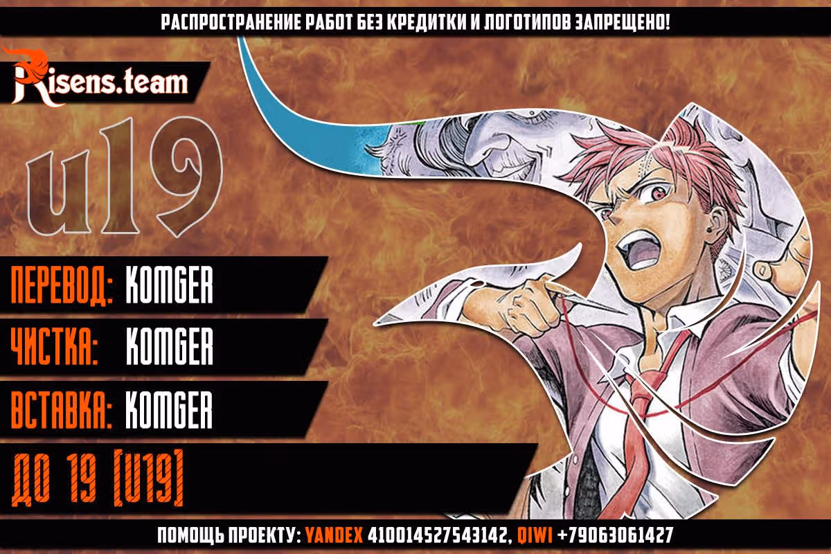 До 19 — Том 2 · Глава 13, страница 20