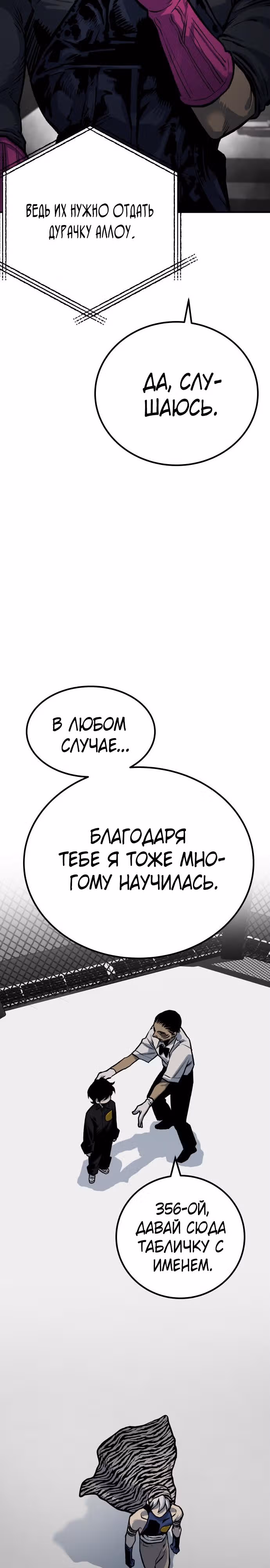 Бессмертный мутант не может  умереть — Том 1 · Глава 49, страница 31