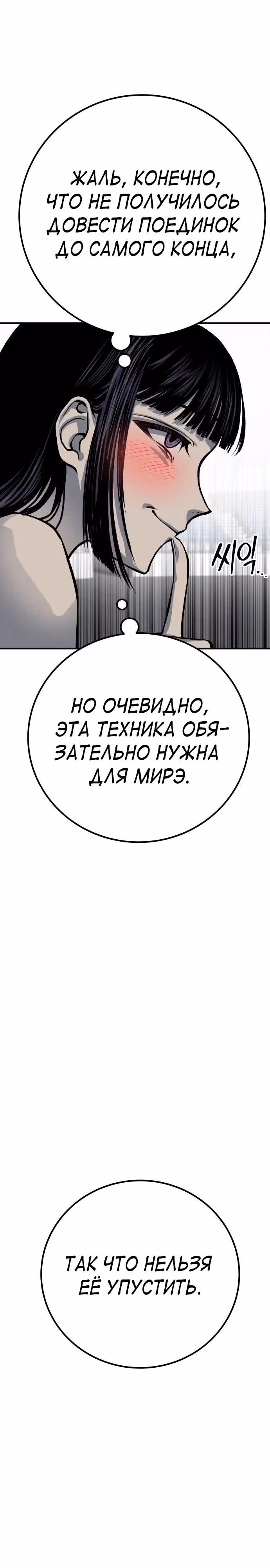 Бессмертный мутант не может  умереть — Том 1 · Глава 49, страница 34