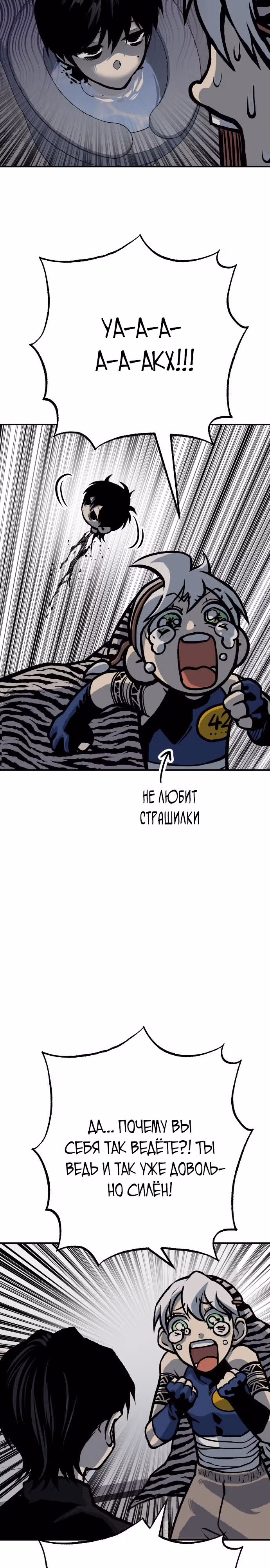 Бессмертный мутант не может  умереть — Том 1 · Глава 49, страница 37
