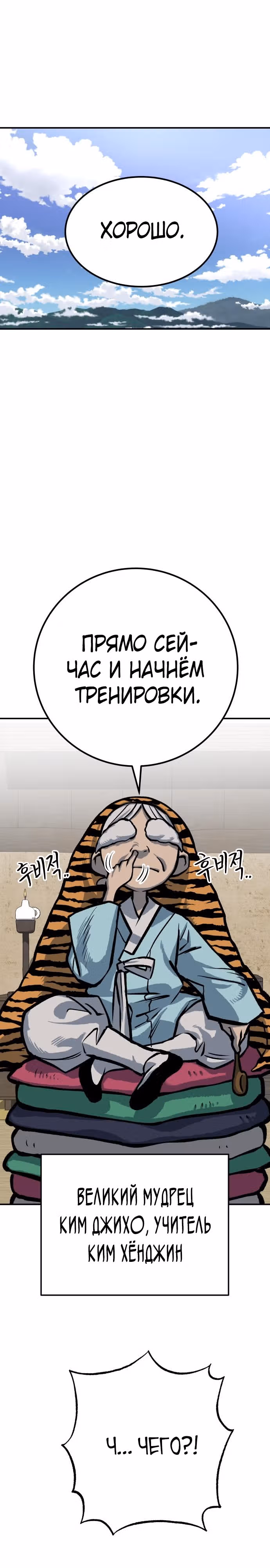 Бессмертный мутант не может  умереть — Том 1 · Глава 49, страница 41