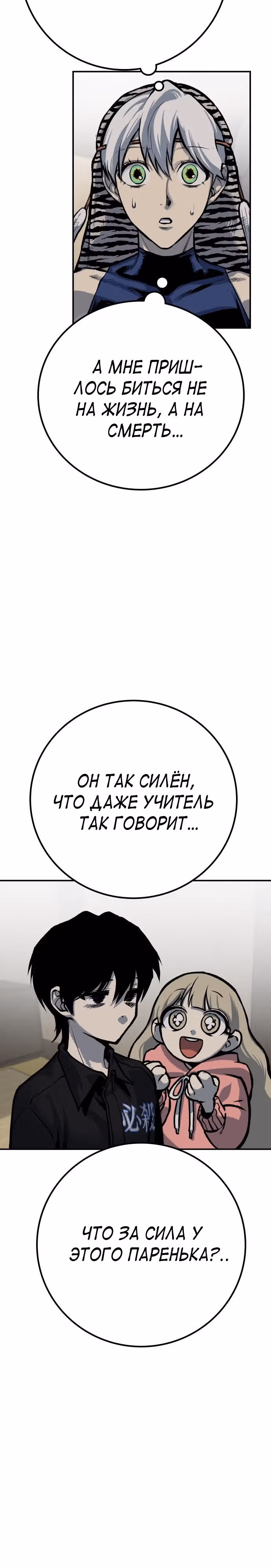 Бессмертный мутант не может  умереть — Том 1 · Глава 49, страница 46