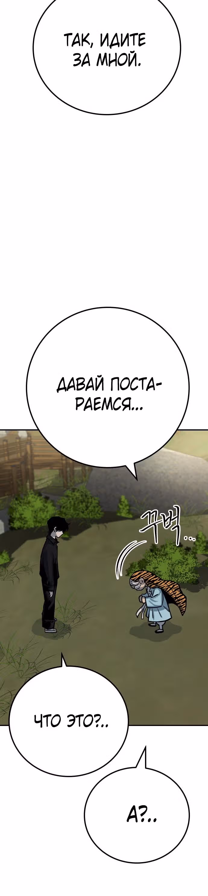 Бессмертный мутант не может  умереть — Том 1 · Глава 49, страница 48