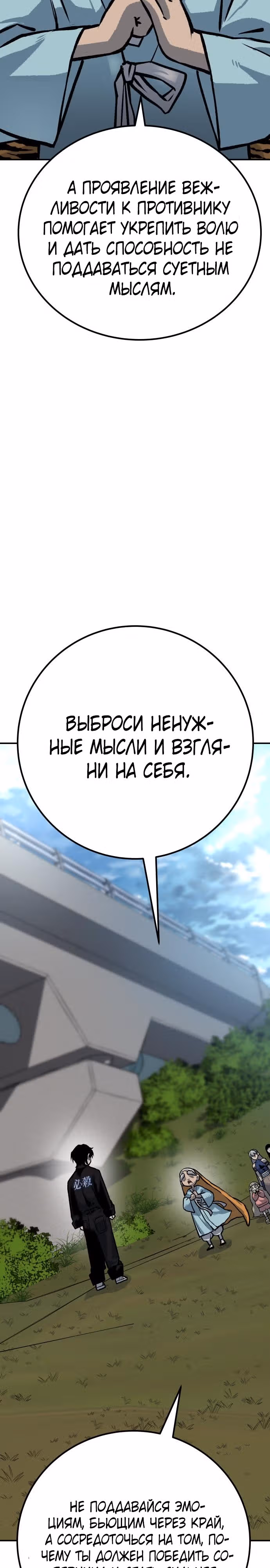 Бессмертный мутант не может  умереть — Том 1 · Глава 49, страница 50