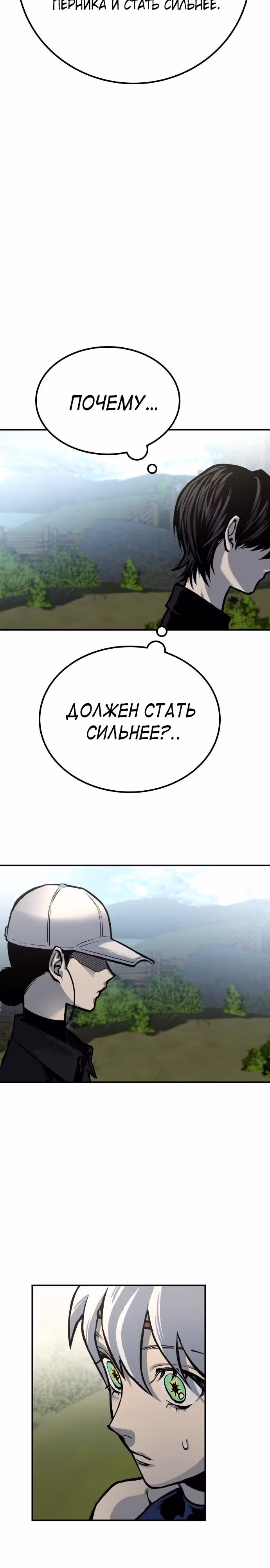Бессмертный мутант не может  умереть — Том 1 · Глава 49, страница 51