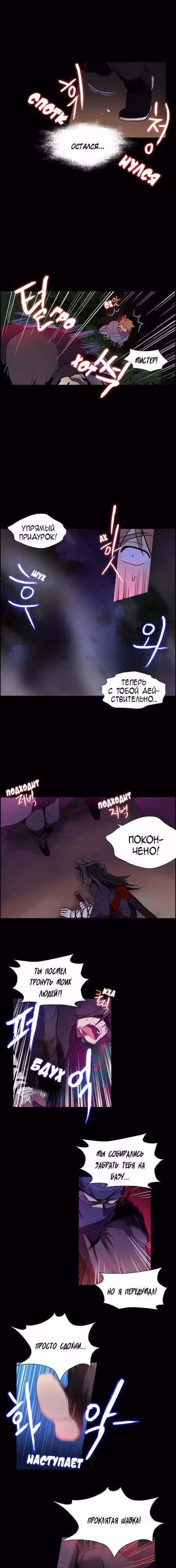 Хроники Холодной Луны — Том 1 · Глава 7, страница 2