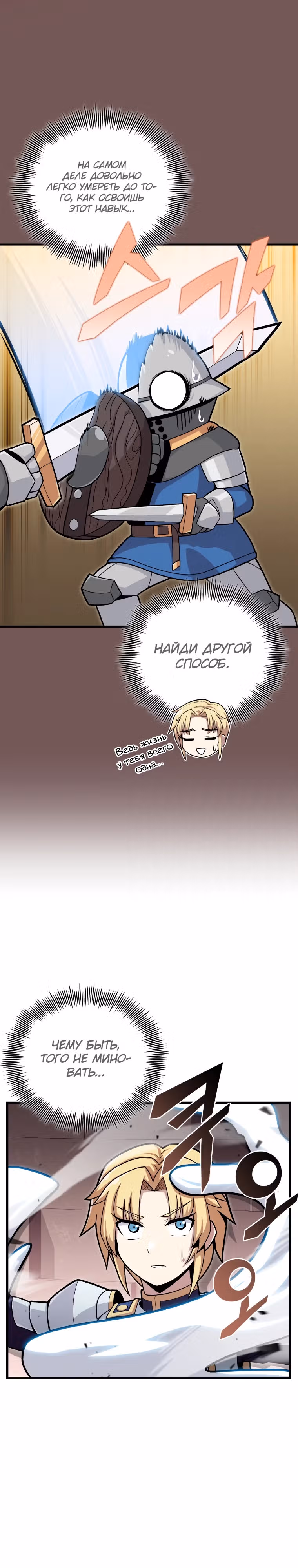 Это была случайность — Том 1 · Глава 22, страница 15