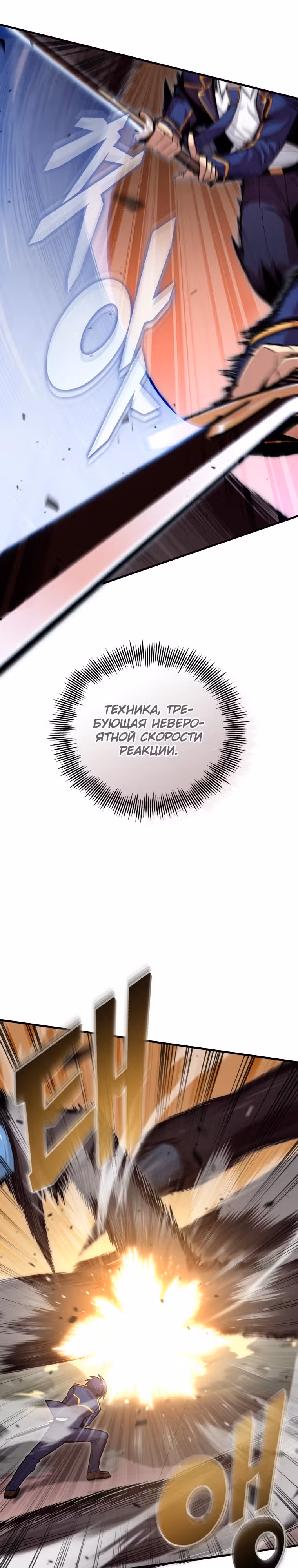 Это была случайность — Том 1 · Глава 22, страница 27