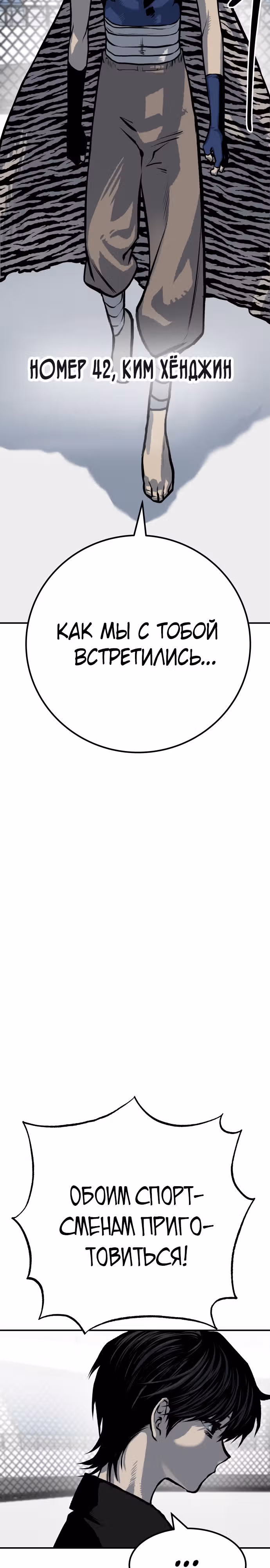 Бессмертный мутант не может  умереть — Том 1 · Глава 48, страница 30