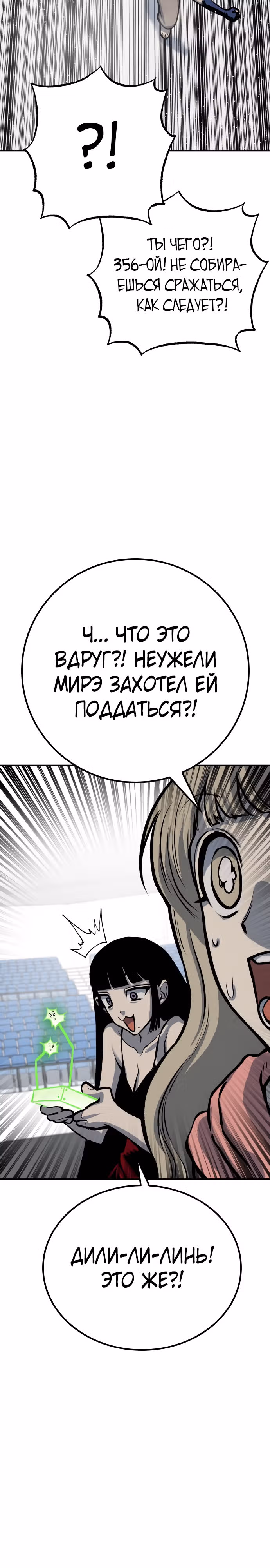 Бессмертный мутант не может  умереть — Том 1 · Глава 48, страница 45