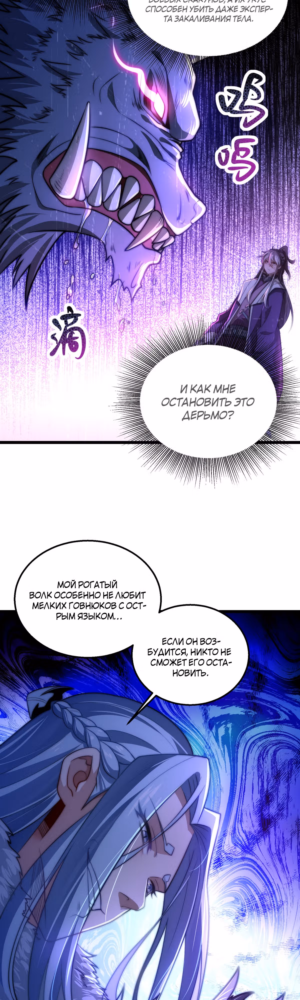 Я становлюсь сильнее, ничего не делая — Том 1 · Глава 6, страница 12
