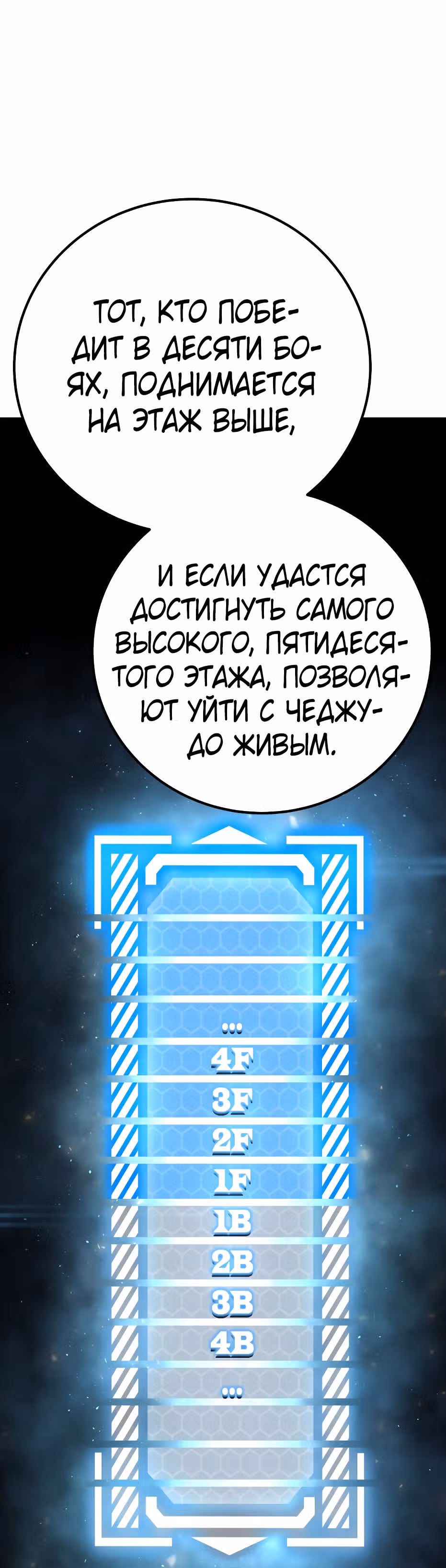 Бессмертный мутант не может  умереть — Том 1 · Глава 47, страница 31