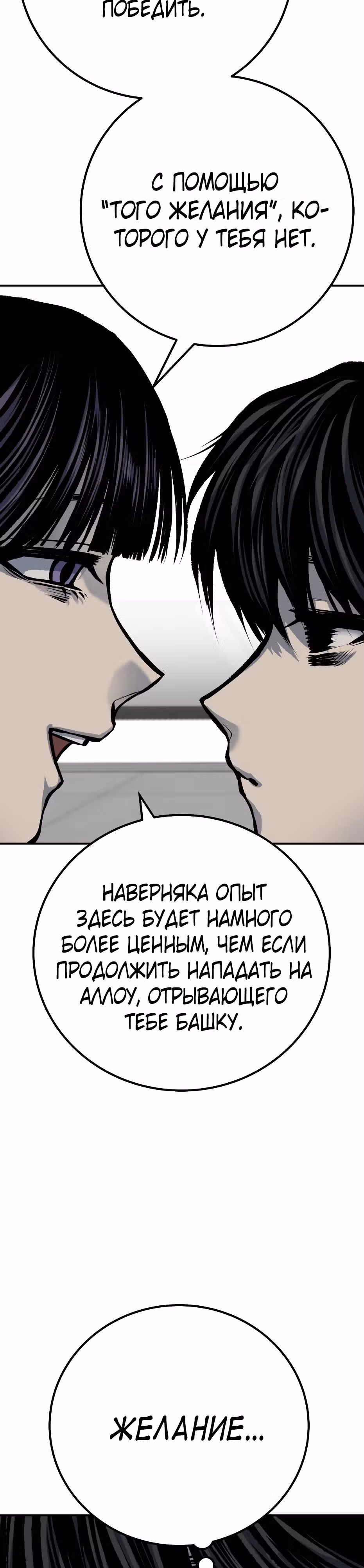Бессмертный мутант не может  умереть — Том 1 · Глава 47, страница 34