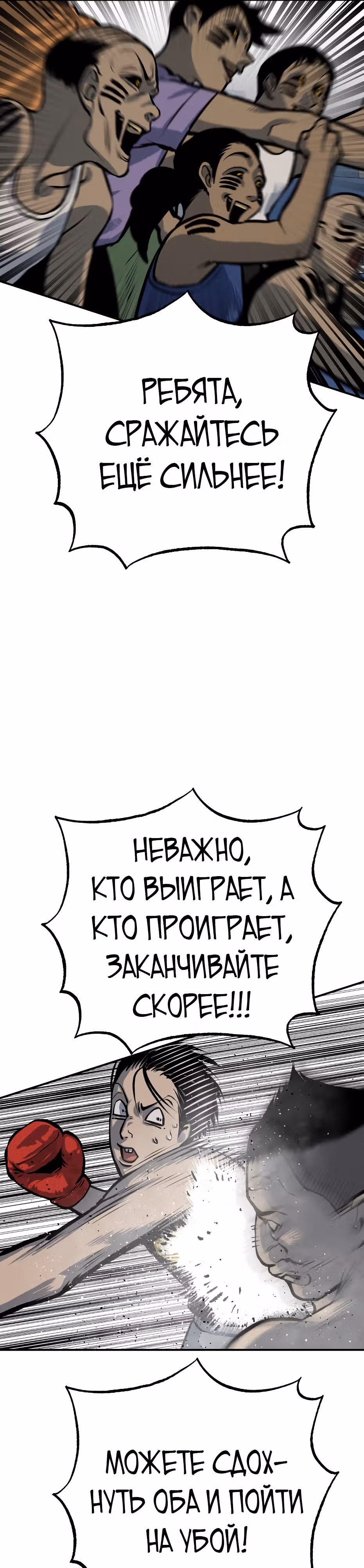 Бессмертный мутант не может  умереть — Том 1 · Глава 47, страница 40