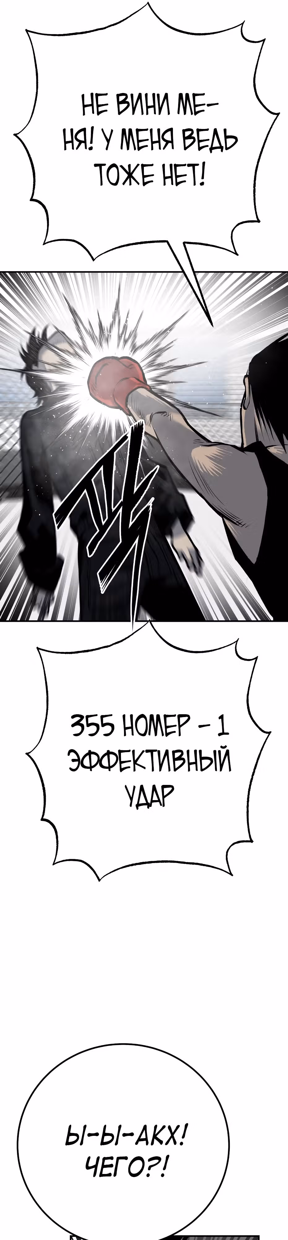 Бессмертный мутант не может  умереть — Том 1 · Глава 47, страница 48