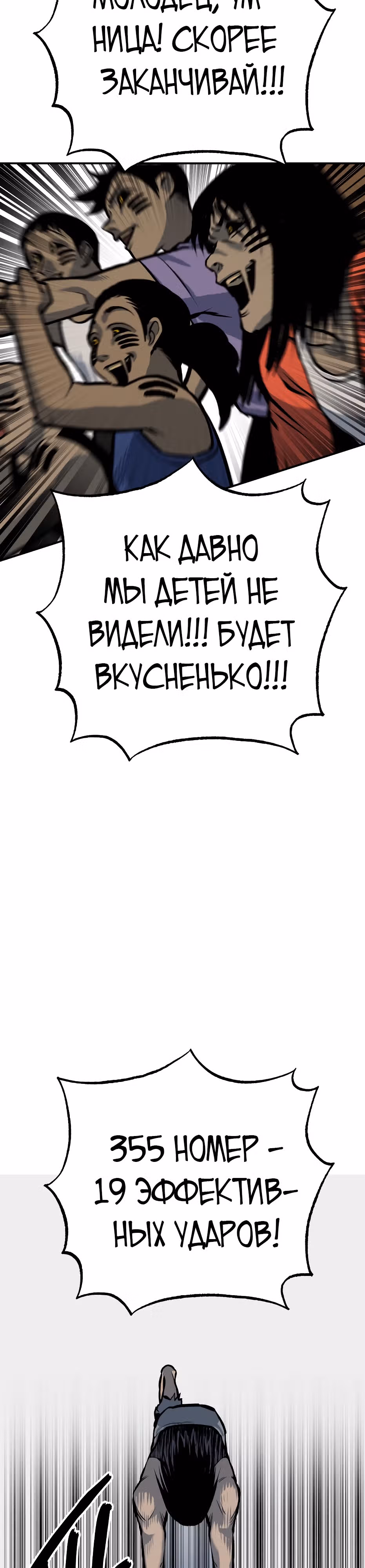 Бессмертный мутант не может  умереть — Том 1 · Глава 47, страница 53