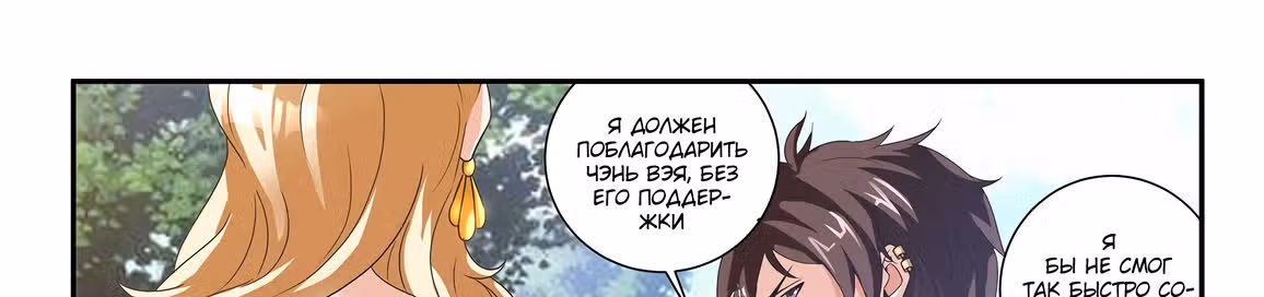 Бог Доната — Том 1 · Глава 49, страница 16