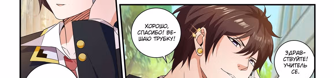 Бог Доната — Том 1 · Глава 49, страница 32