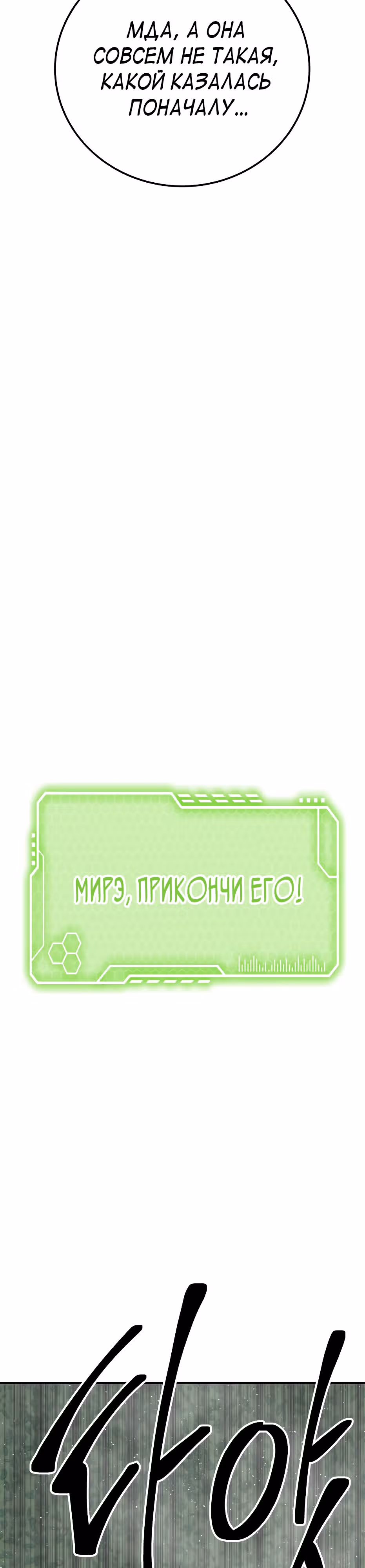 Бессмертный мутант не может умереть — Том 1 · Глава 46, страница 15