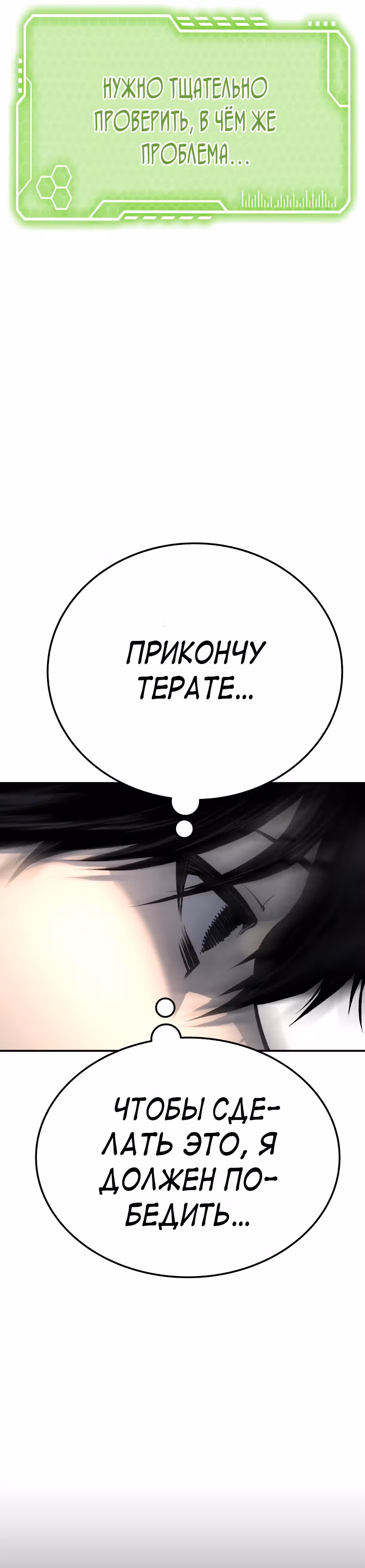 Бессмертный мутант не может умереть — Том 1 · Глава 46, страница 25