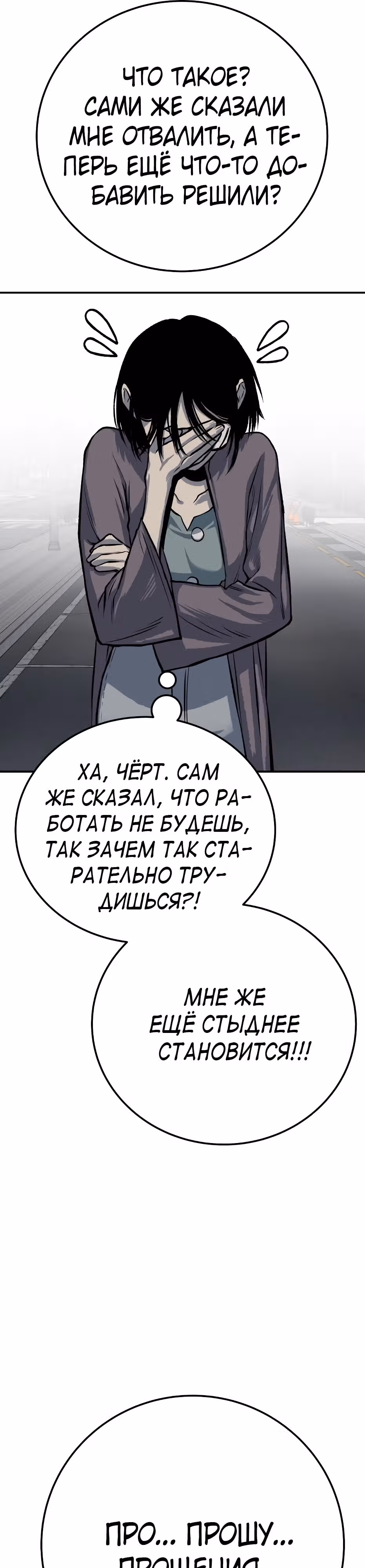 Бессмертный мутант не может умереть — Том 1 · Глава 46, страница 9