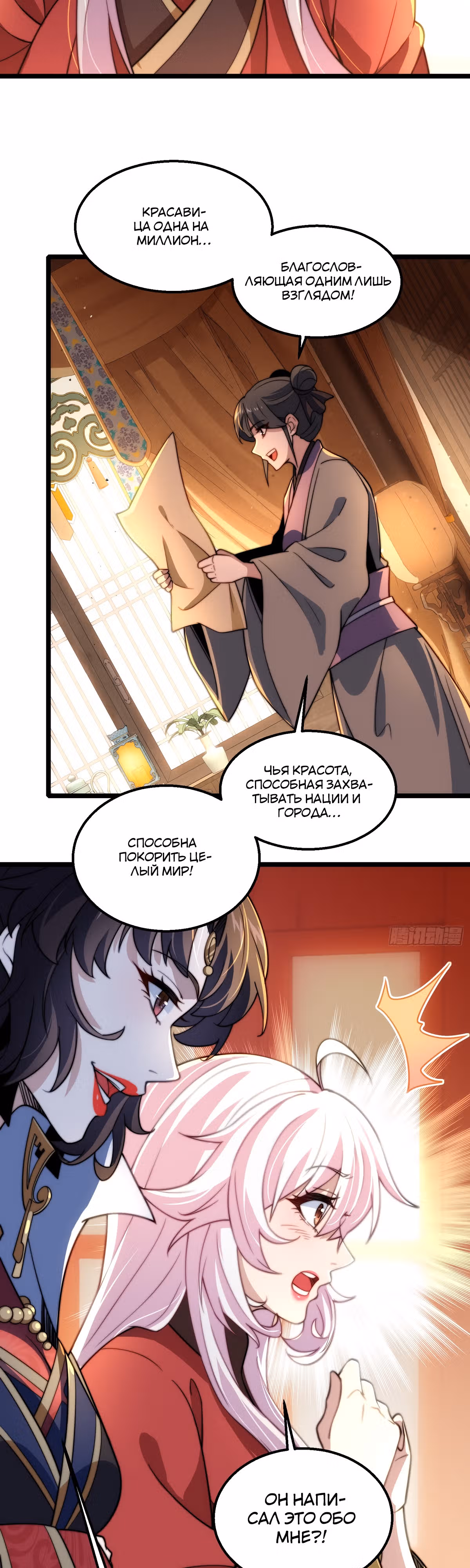 Я становлюсь сильнее, ничего не делая — Том 1 · Глава 7, страница 16